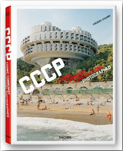 Футуристические здания позднего СССР Футуристические здания позднего СССР