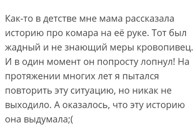 Истории людей с просторов сети Истории людей с просторов сети