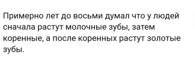 Истории людей с просторов сети Истории людей с просторов сети