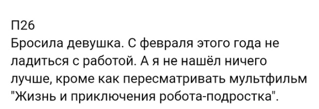 Истории людей с просторов сети Истории людей с просторов сети