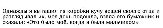 Родители рассказали о пугающих высказываниях своих детей Родители рассказали о пугающих высказываниях своих детей