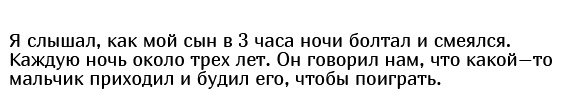 Родители рассказали о пугающих высказываниях своих детей Родители рассказали о пугающих высказываниях своих детей