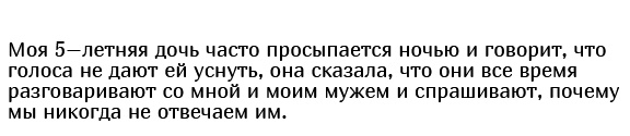Родители рассказали о пугающих высказываниях своих детей Родители рассказали о пугающих высказываниях своих детей