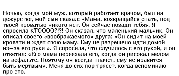 Родители рассказали о пугающих высказываниях своих детей Родители рассказали о пугающих высказываниях своих детей