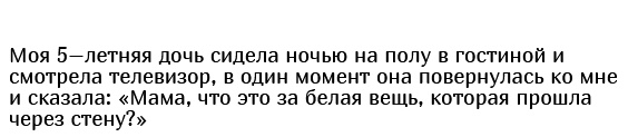Родители рассказали о пугающих высказываниях своих детей Родители рассказали о пугающих высказываниях своих детей