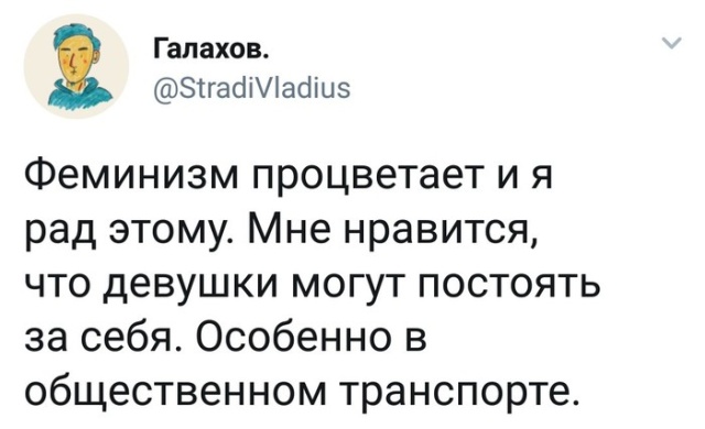Шутки и высказывания из социальной сети