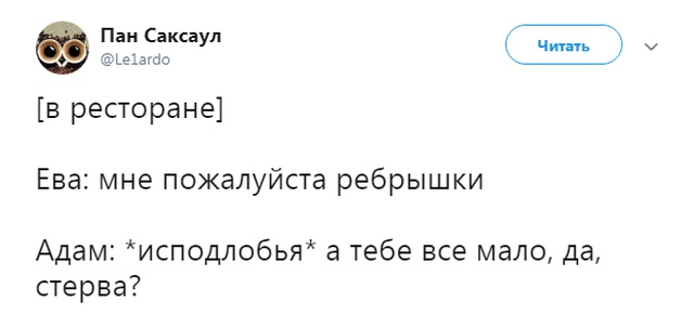 Шутки и высказывания из социальной сети