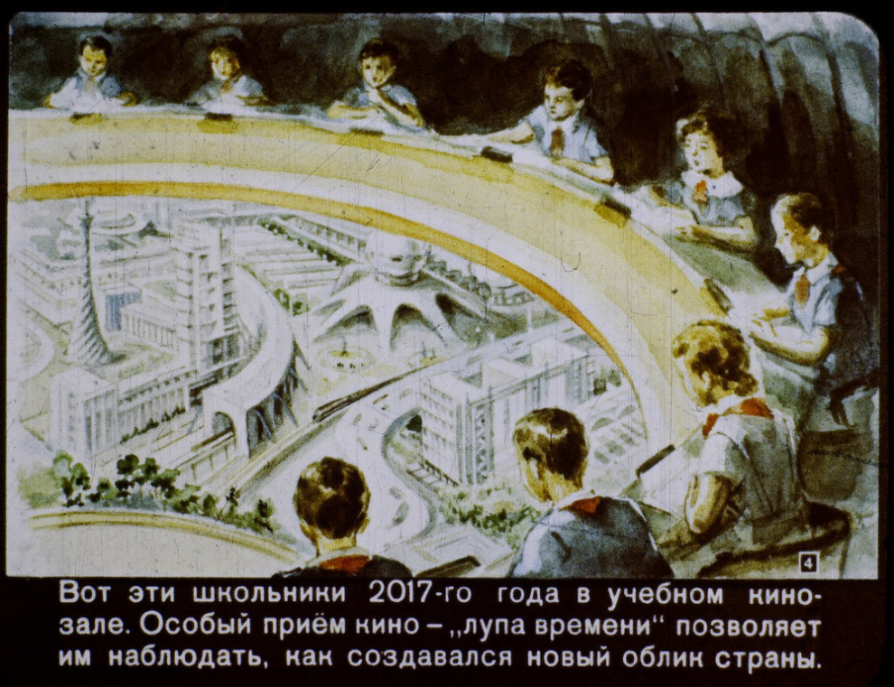 Как в СССР представляли XXI век Как в СССР представляли XXI век