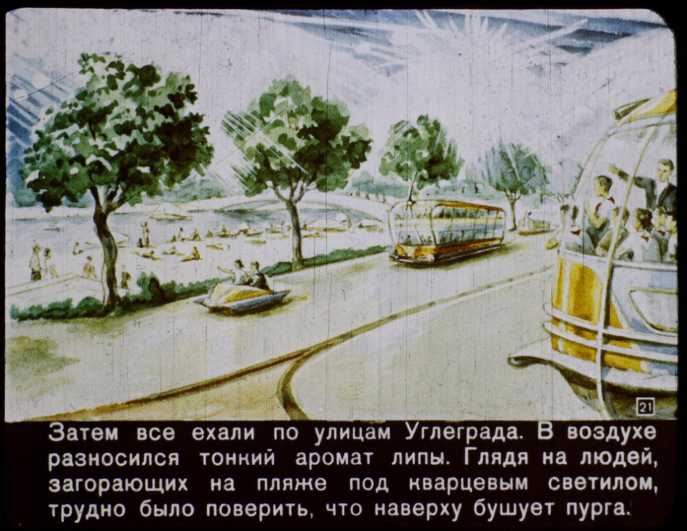Как в СССР представляли XXI век Как в СССР представляли XXI век