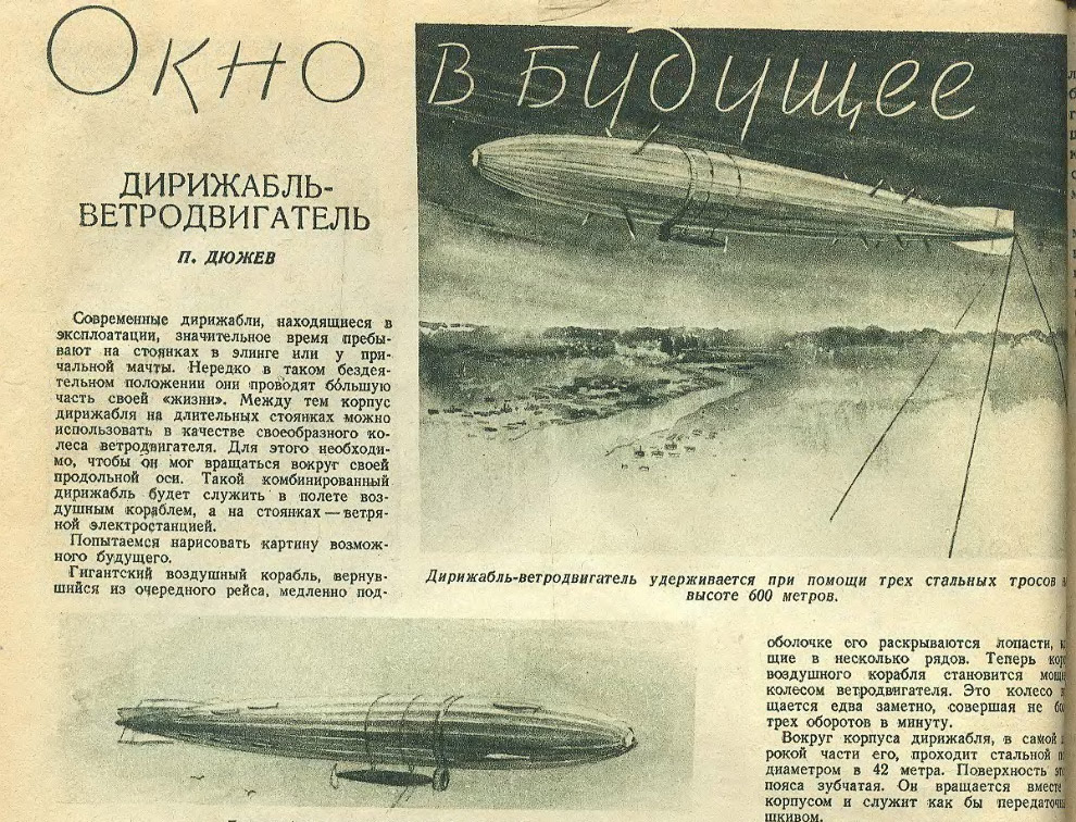 Как в СССР представляли XXI век Как в СССР представляли XXI век