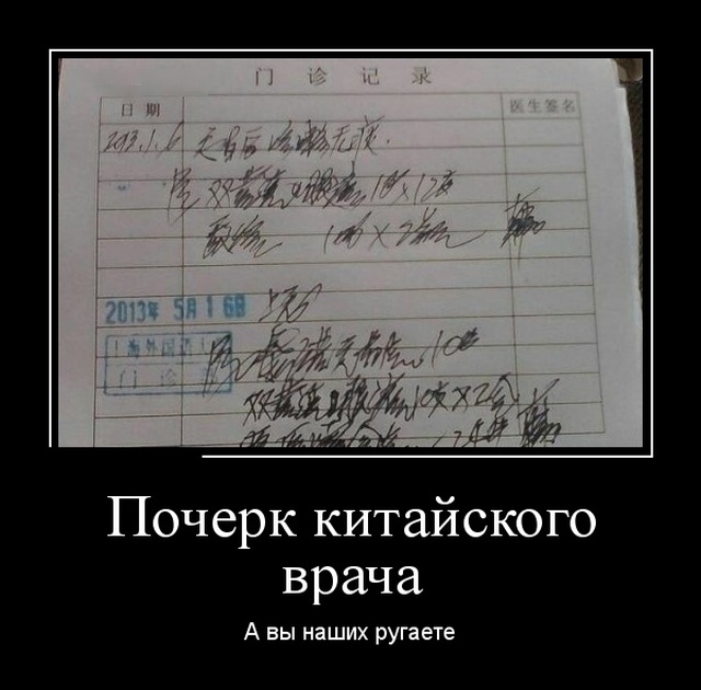 Демотиваторы
