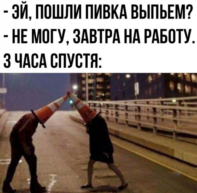 Алкогольный юмор с просторов сети