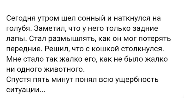 Переживания и истории пользователей сети Переживания и истории пользователей сети