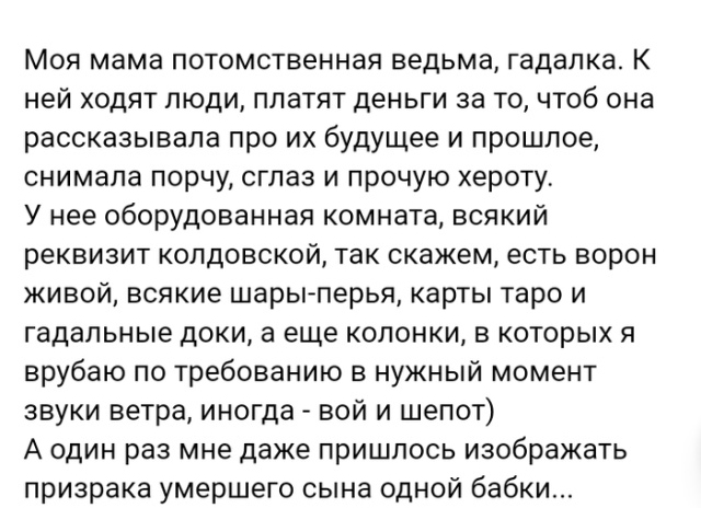 Переживания и истории пользователей сети Переживания и истории пользователей сети