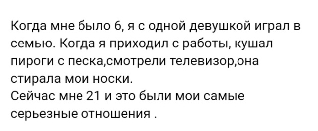 Переживания и истории пользователей сети Переживания и истории пользователей сети