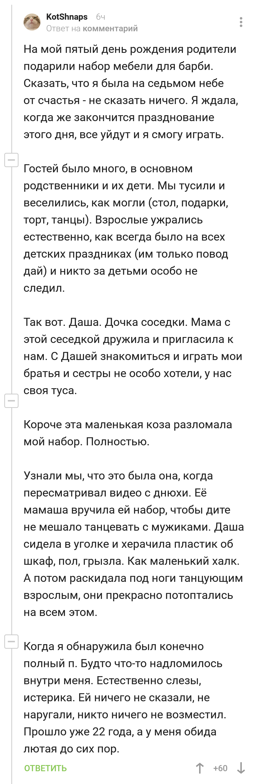 Детские обиды, которые повзрослевшие дети так и не простили родителям Детские обиды, которые повзрослевшие дети так и не простили родителям