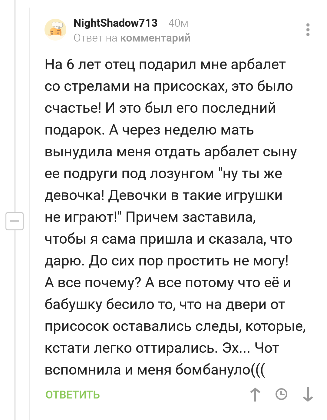 Детские обиды, которые повзрослевшие дети так и не простили родителям Детские обиды, которые повзрослевшие дети так и не простили родителям