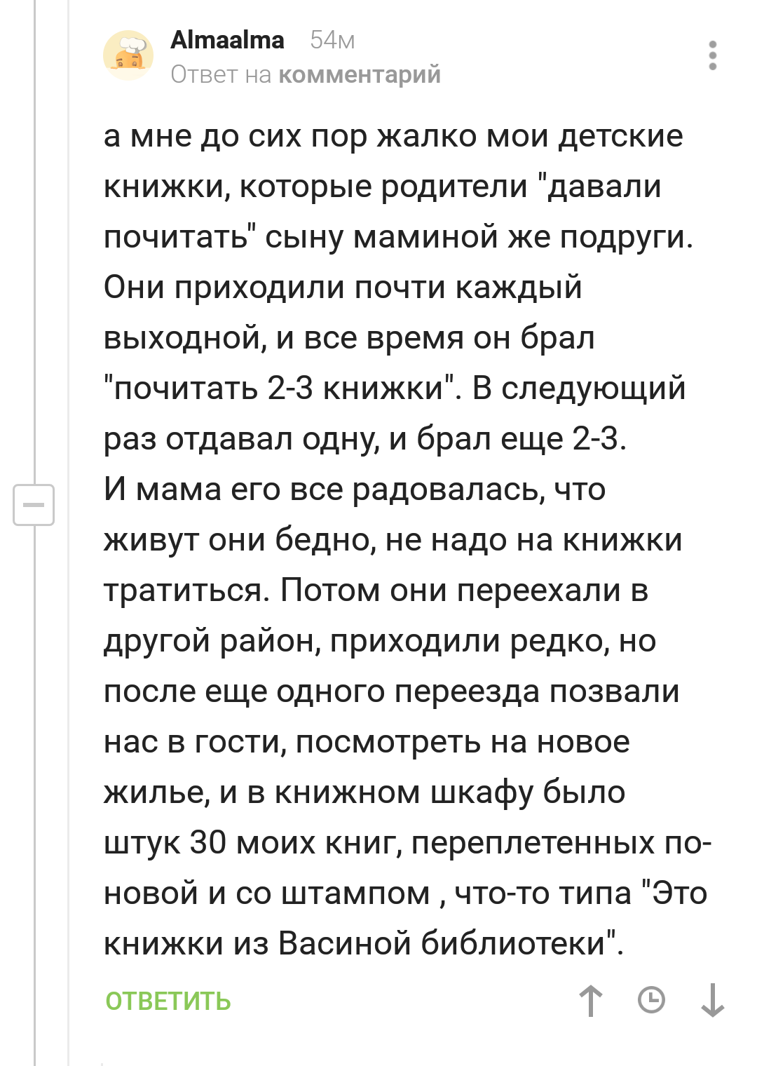 Детские обиды, которые повзрослевшие дети так и не простили родителям Детские обиды, которые повзрослевшие дети так и не простили родителям