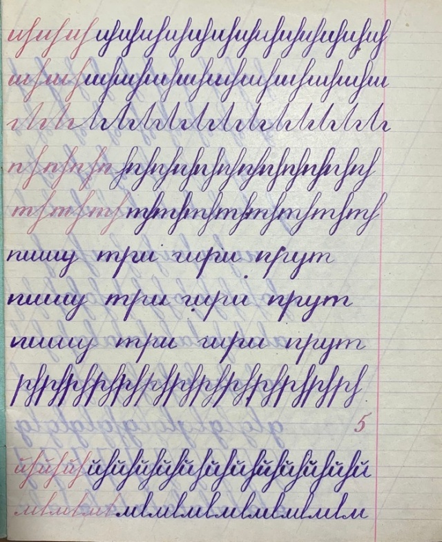 Тетрадь по чистописанию за 1965 год