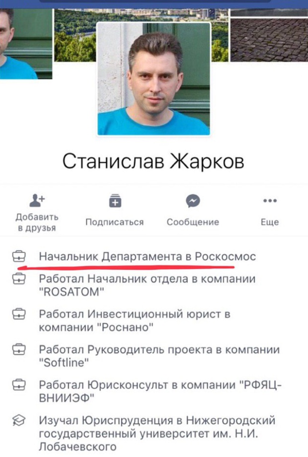 Начальник отдела "Роскосмоса" Станислав Жарков назвал жителей хрущевок "скотобазой"