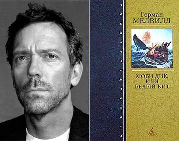 Любимые книги знаменитостей