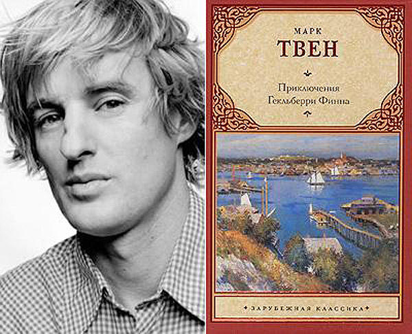 Любимые книги знаменитостей