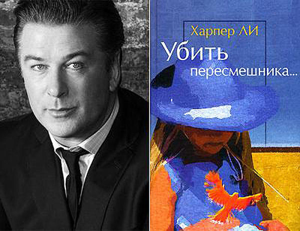 Любимые книги знаменитостей