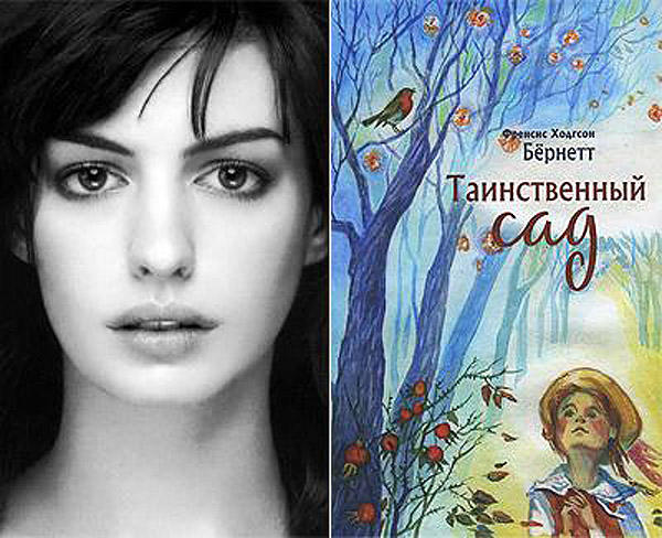 Любимые книги знаменитостей