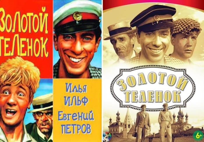 Как снимался фильм «Золотой теленок» Как снимался фильм «Золотой теленок»