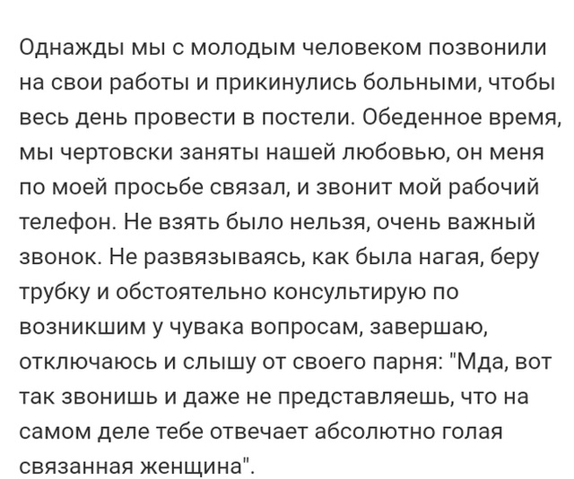 Истории людей с просторов сети Истории людей с просторов сети