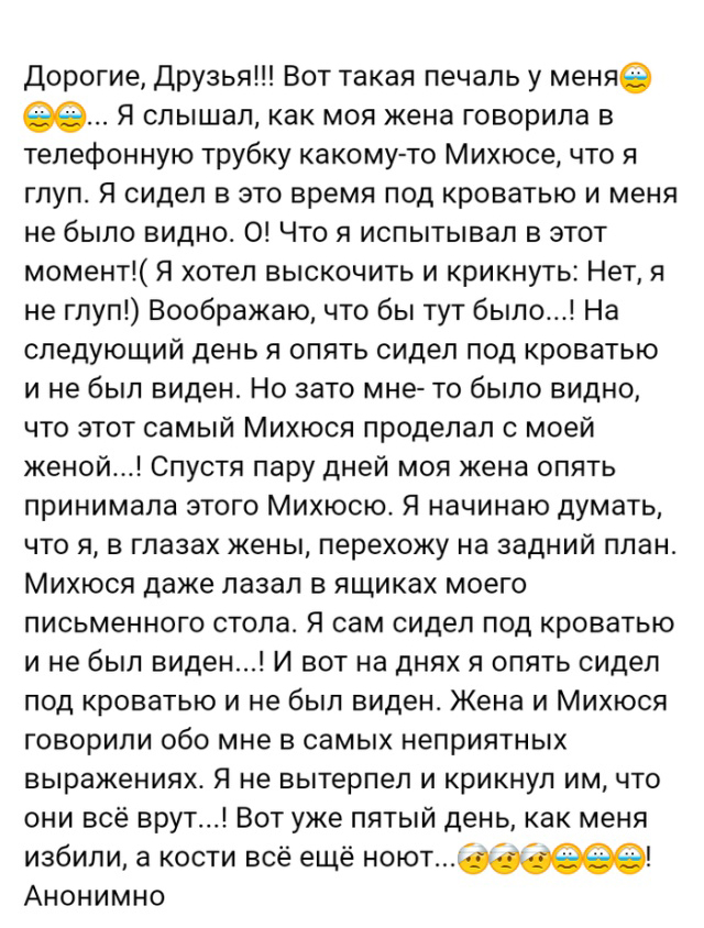 Истории людей с просторов сети Истории людей с просторов сети