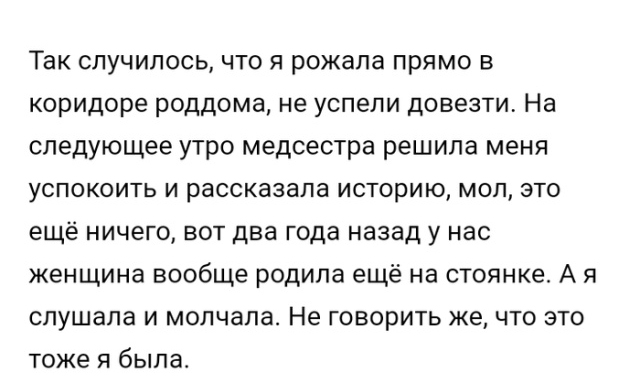 Истории людей с просторов сети Истории людей с просторов сети