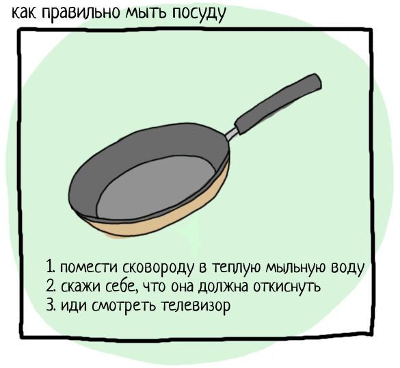 Неполезные мужские советы