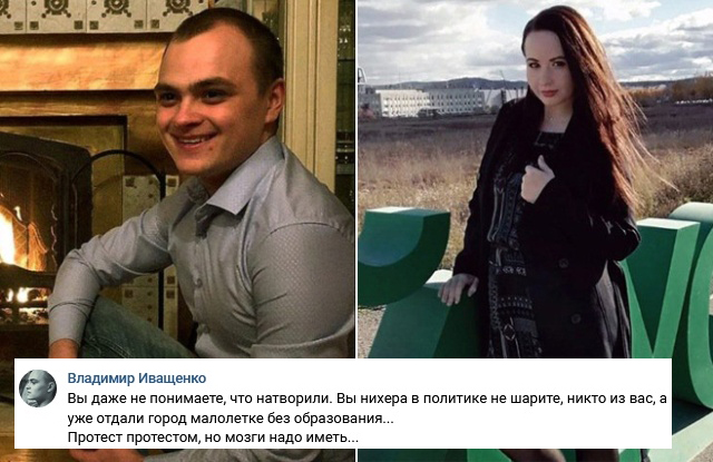 Бывший глава отделения "МГЕР" Владимир Иващенко оскорбил жителей Усть-Илимска