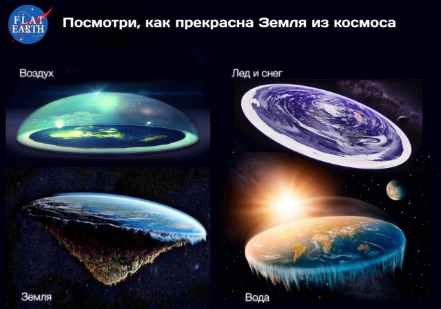 Плоскоземельщики отправятся в Антарктику на поиски «края» планеты Плоскоземельщики отправятся в Антарктику на поиски «края» планеты