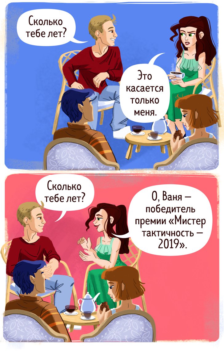 Как аккуратно поставить на место бестактного человека Как аккуратно поставить на место бестактного человека