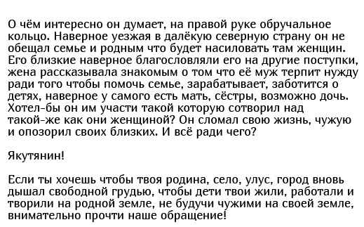В Якутске прошел антимигрантский митинг после нападения на местную жительницу В Якутске прошел антимигрантский митинг после нападения на местную жительницу