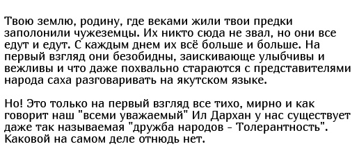 В Якутске прошел антимигрантский митинг после нападения на местную жительницу В Якутске прошел антимигрантский митинг после нападения на местную жительницу