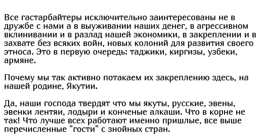 В Якутске прошел антимигрантский митинг после нападения на местную жительницу В Якутске прошел антимигрантский митинг после нападения на местную жительницу