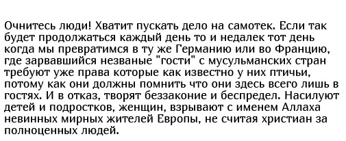 В Якутске прошел антимигрантский митинг после нападения на местную жительницу В Якутске прошел антимигрантский митинг после нападения на местную жительницу