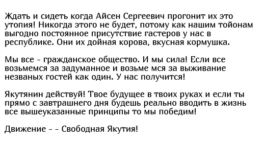 В Якутске прошел антимигрантский митинг после нападения на местную жительницу В Якутске прошел антимигрантский митинг после нападения на местную жительницу