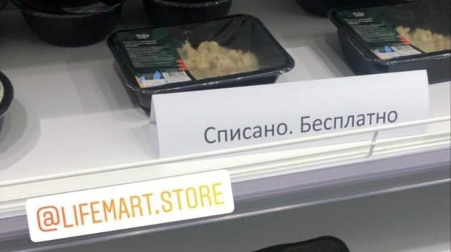 Бизнесмену Ивану Зайченко, который бесплатно раздавал списанные продукты, грозят проблемы с законом и крупный штраф Бизнесмену Ивану Зайченко, который бесплатно раздавал списанные продукты, грозят проблемы с законом и крупный штраф