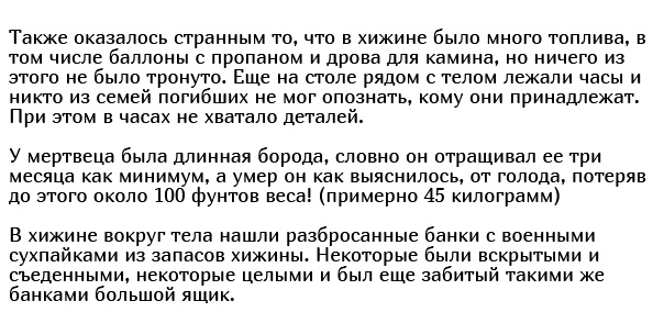 Странная гибель пятерых мужчин из Юба-Сити, которую называют аналогом перевала Дятлова