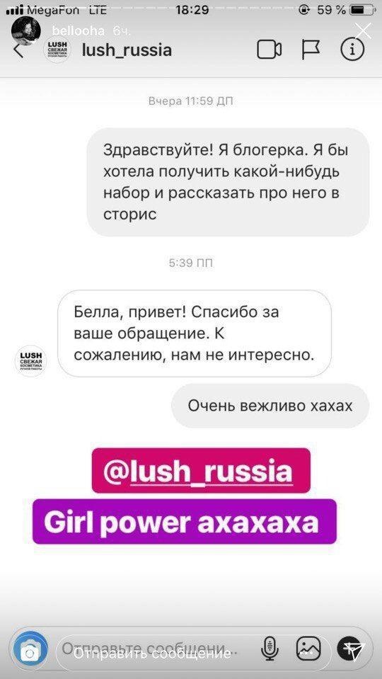Феминистка Белла Рапопорт обратилась к бренду, чтобы бесплатно получить набор косметики. И это стало новым флешмобом Феминистка Белла Рапопорт обратилась к бренду, чтобы бесплатно получить набор косметики. И это стало новым флешмобом