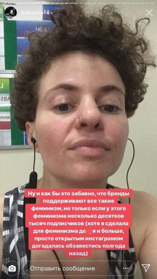 Феминистка Белла Рапопорт обратилась к бренду, чтобы бесплатно получить набор косметики. И это стало новым флешмобом Феминистка Белла Рапопорт обратилась к бренду, чтобы бесплатно получить набор косметики. И это стало новым флешмобом