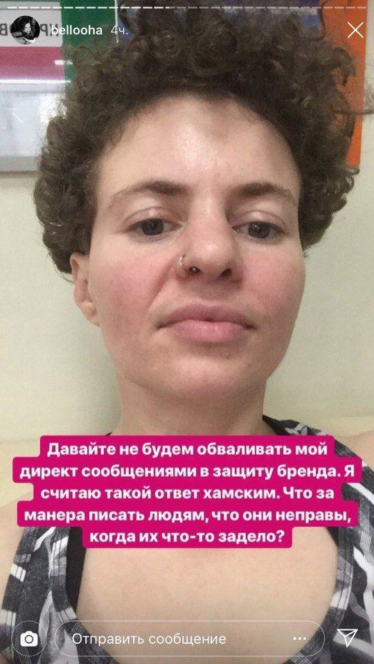 Феминистка Белла Рапопорт обратилась к бренду, чтобы бесплатно получить набор косметики. И это стало новым флешмобом Феминистка Белла Рапопорт обратилась к бренду, чтобы бесплатно получить набор косметики. И это стало новым флешмобом