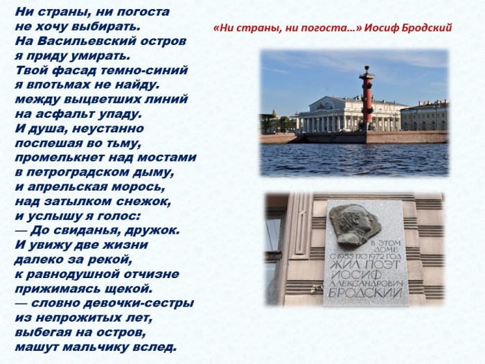 Почему тело Иосифа Бродского было захоронено только через полтора года после его смерти Почему тело Иосифа Бродского было захоронено только через полтора года после его смерти