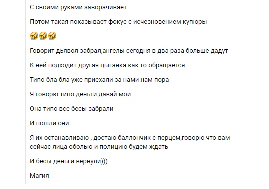Уличная магия - она существует!
