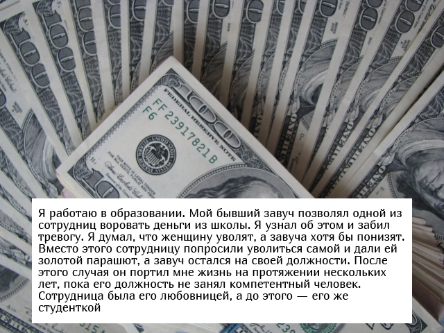 Вещи, которые люди не должны были знать о своем рабочем месте
