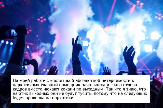 Вещи, которые люди не должны были знать о своем рабочем месте